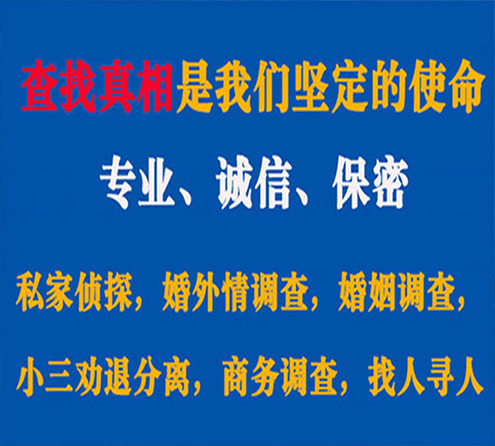 关于桃源觅迹调查事务所